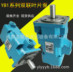 YB1-16液压叶片泵，液压定量叶片泵，双联定量叶片泵YB1-25/32/40