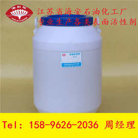 厂家直销C1618P C1618醇磷酸酯 C1618单磷酸酯 化肥防结块剂原料