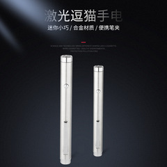 Patterned Five-in-One Laser Cat Toy Pen Battery Manufacturer Cat Toys Amazon Cross-Border Best Seller