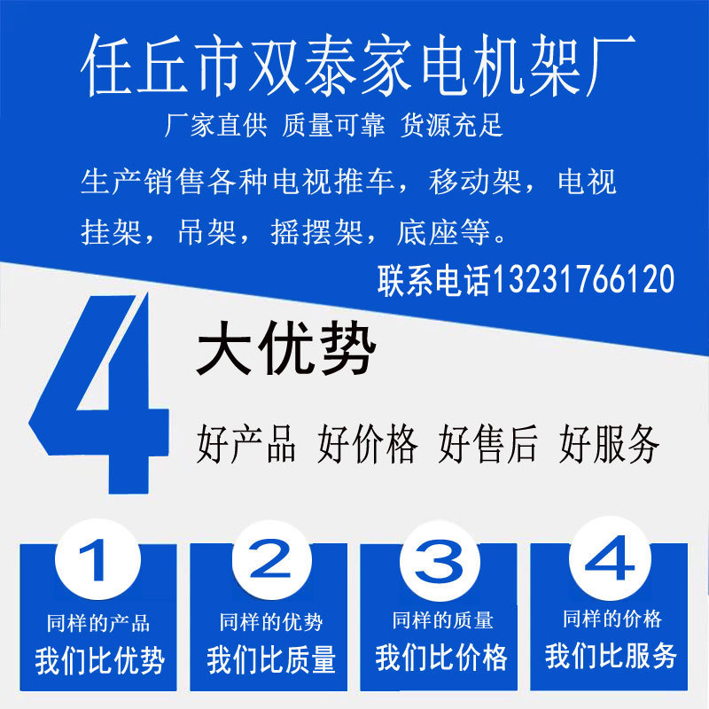 厂家批发1500型液晶电视机支架落地挂架32-65寸可移动推车电视详情11