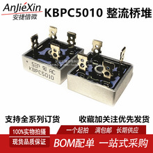 KBPC5010 整流桥堆 DIP-4 全新50A/1000V大功率方桥现货供应