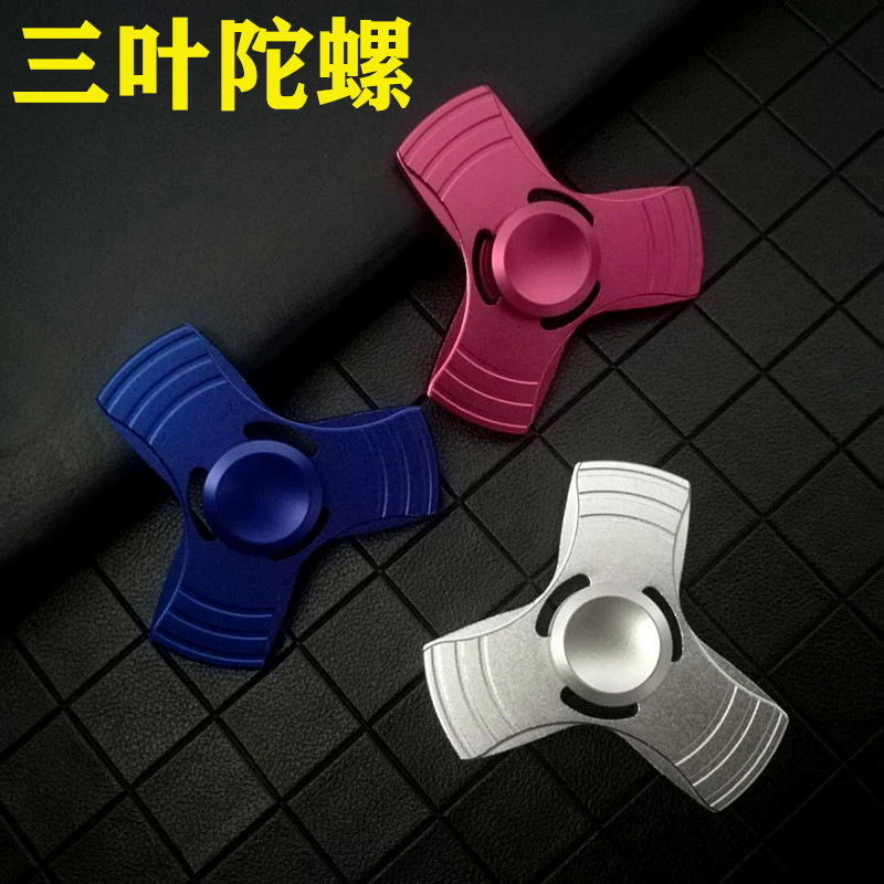 厂家直销三叶铝合金指尖陀螺 成人减压玩具
