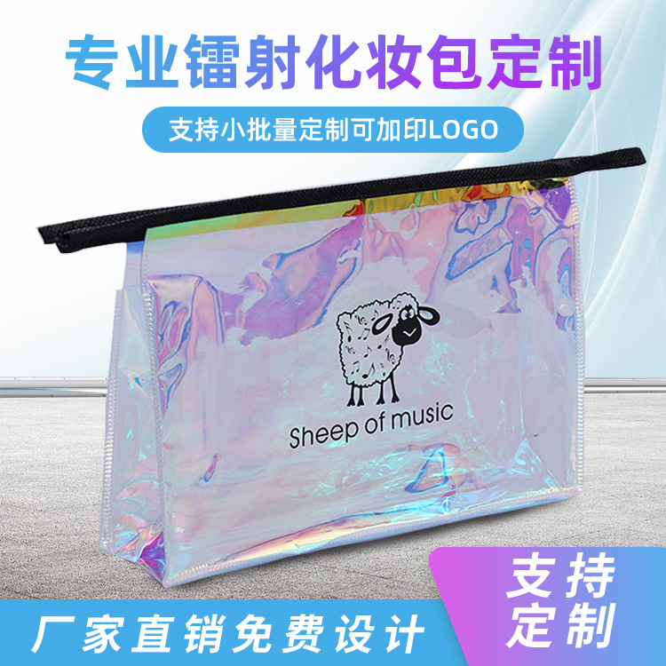 pvc镭射收纳包化妆包 洗漱化妆护肤品包 ins风旅行袋幻彩手提袋