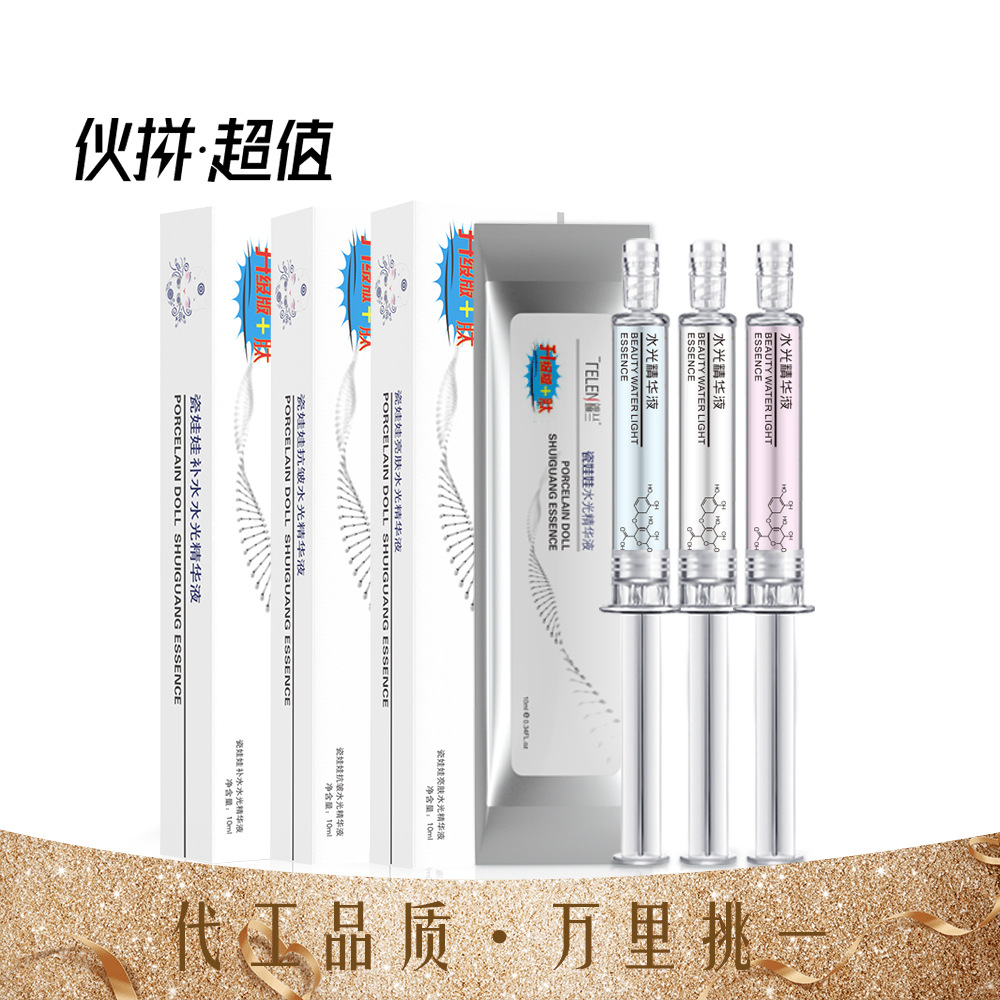 涂抹式水光针 补水抗皱亮肤精华原液面部护肤品现货厂家批发|ms