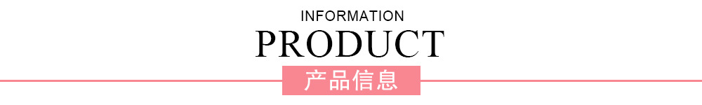 霞米-排头-产品信息
