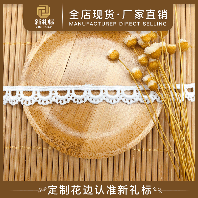 狗牙花边服装辅料镂空家居软饰抱枕配饰牛奶丝波浪lace洛丽塔现货