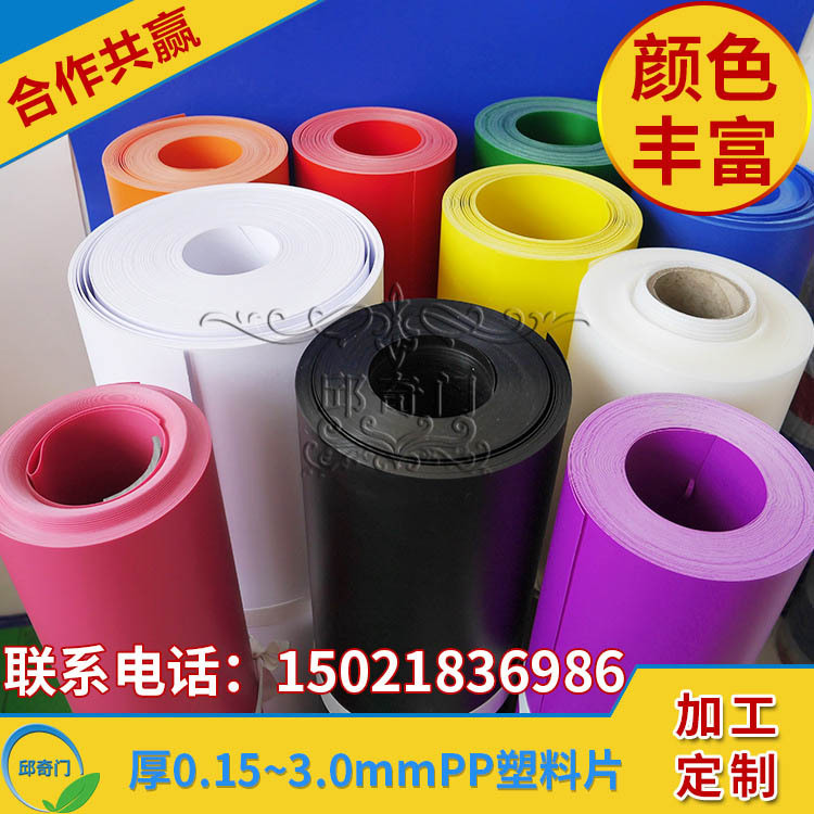 qqm3PP colour Plastic Coil Reel Blood Orange Green ash Violet black and white Translucent colors Plastic sheet