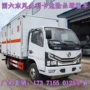 东风多少杂项危险品运输车