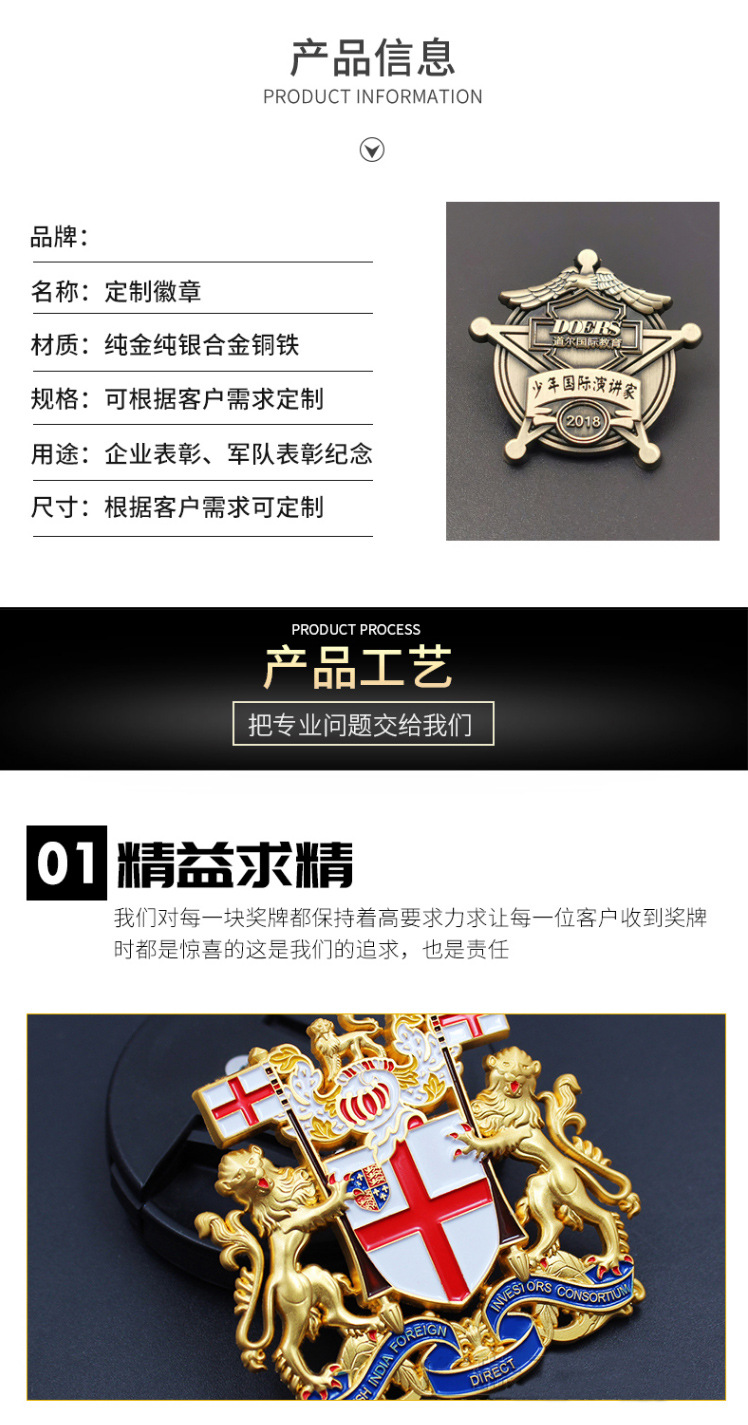 金属徽章定制胸针胸徽勋章订做个性班校徽司徽奖牌定做周年纪念章