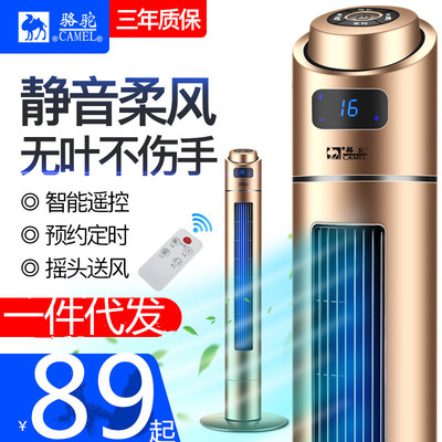 骆驼电风扇家用无叶塔扇遥控定时落地扇摇头静音扇宿舍风扇代发|ms