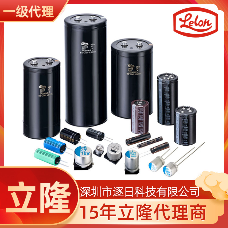 立隆铝电解电容10UF 50V 5*11 免费拿样RZW100M1HBK-0511