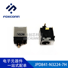 JPD841-N3224-7H  富士康连接器 DC座 FOXCONN 全新原装 咨询客服