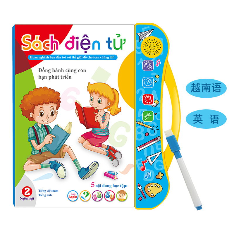 新款越南语英语点读书儿童玩具益智能早教学习机EBOOK爆款电子书