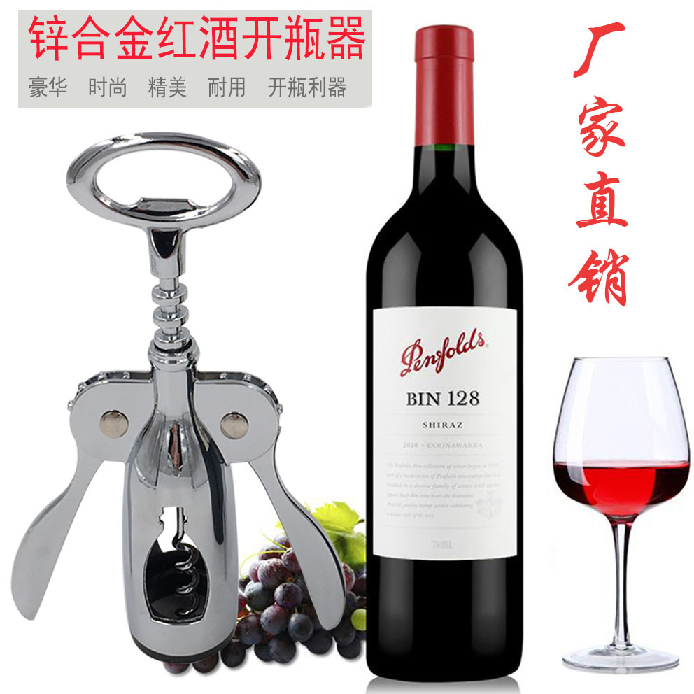 厂家直供 红酒开瓶器简易开瓶器套装酒具套装软木塞启瓶器