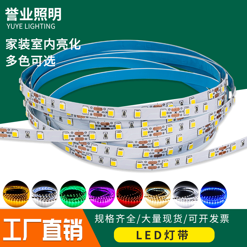 跨境亚马逊灯带led4040智能镜浴室镜家装亮化柔性12V低压led灯带