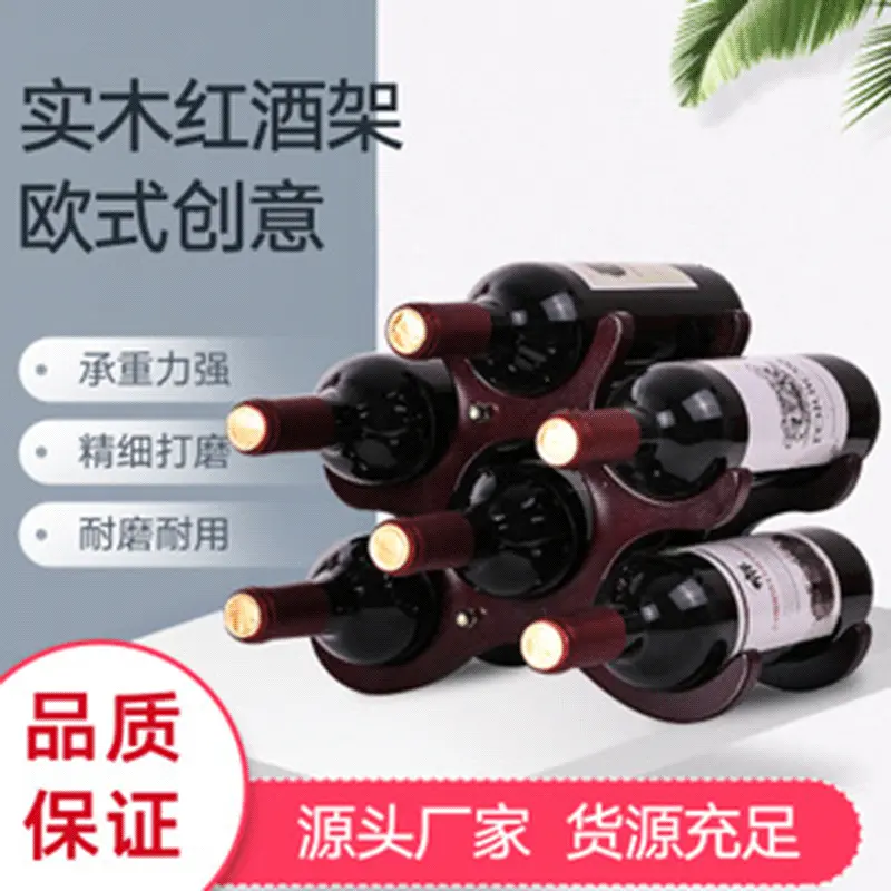 创意欧式实木红酒架摆件酒瓶架装饰家居洋酒架客厅摆设葡萄酒架子