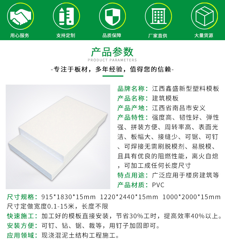 建筑模板详情页_02