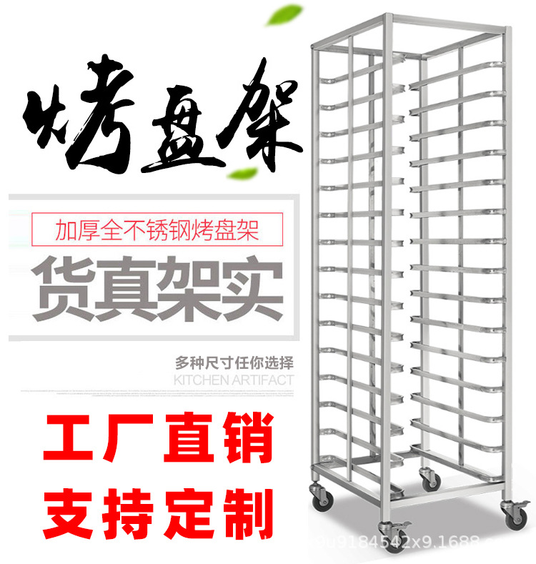 烤盘架详情_01.jpg