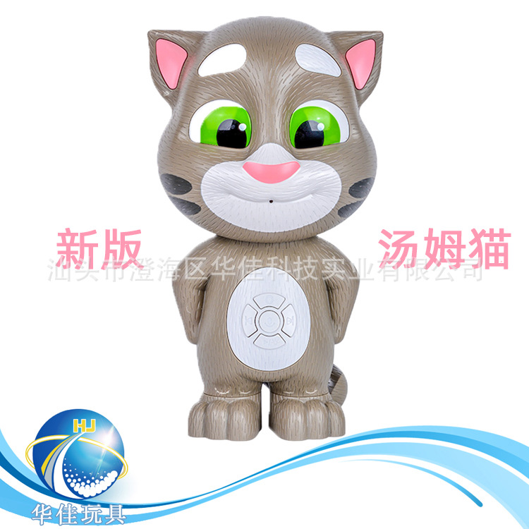 会说话的汤姆猫智能学说话早教故事机婴童启蒙益智玩具3-6岁以上