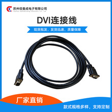 �����ӹ�DVI�B�Ӿ��ӹ�DVI24+1���往DVI��������X�@ʾ���B�Ӿ�