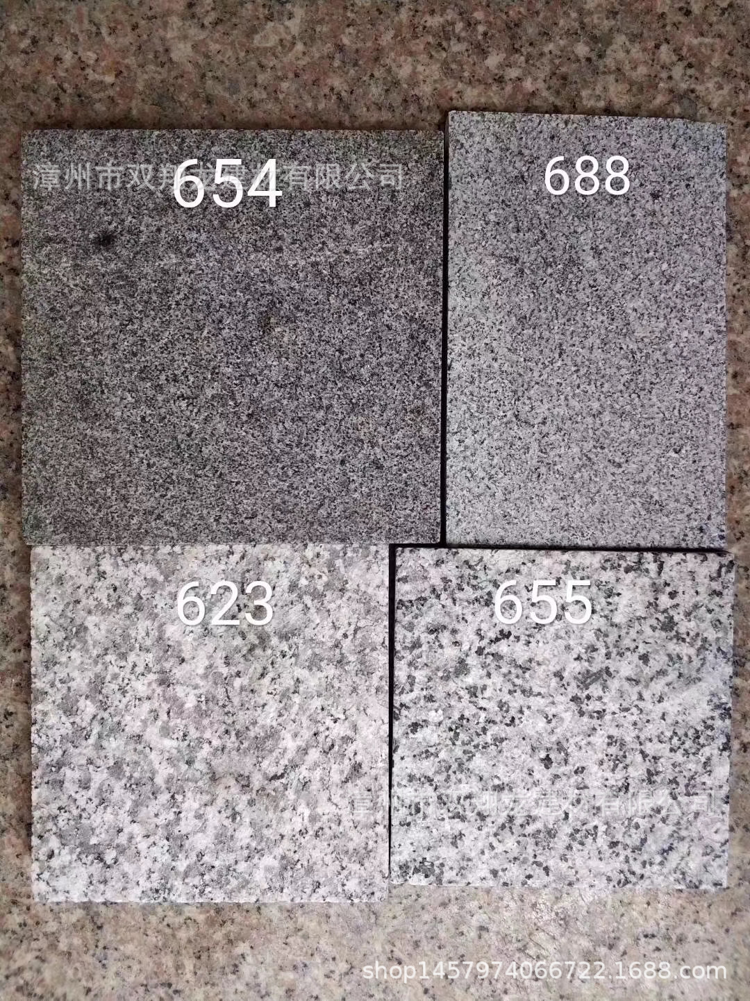 芝麻黑灰G654灰688白麻G602603天鹅白G655火烧G623磨光荔枝自然面-阿里巴巴
