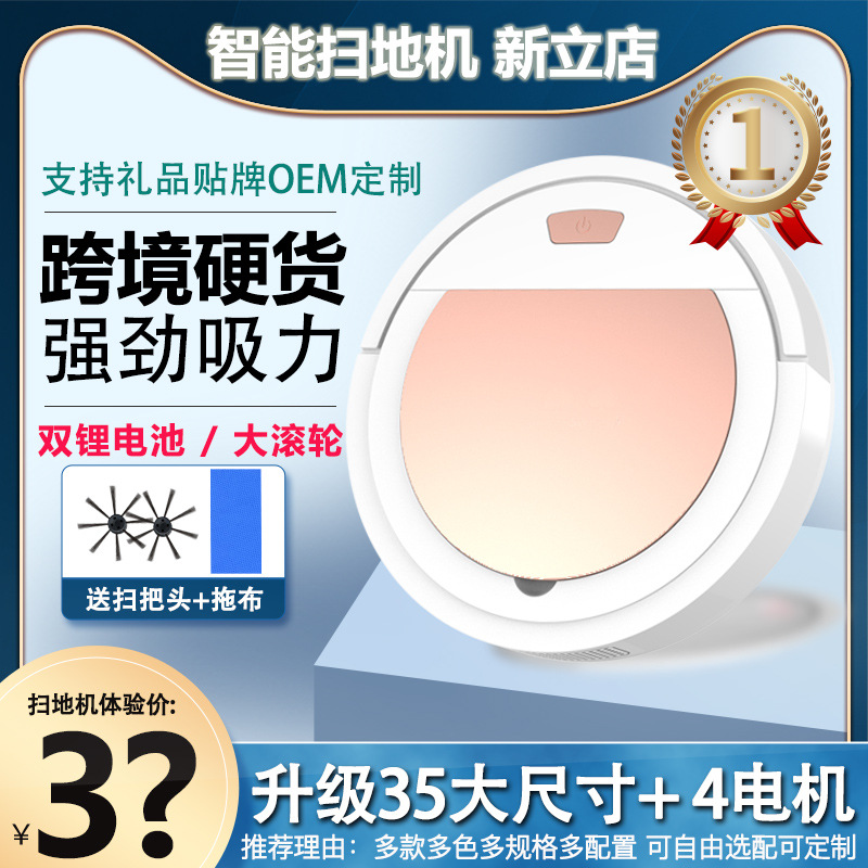 黑桃A扫地机器人 创意小家电充电清洁机礼品批发家用自动吸尘器|ms