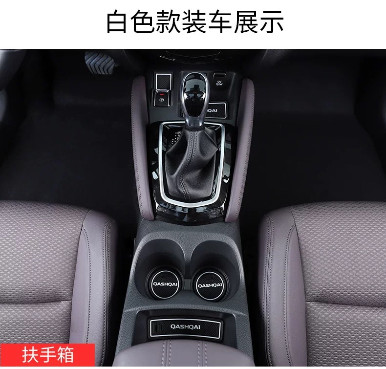 Suitable for 16-22 Nissan Qashqai door slot mat decorative water cup mat non-slip storage mat car supplies interior decoration