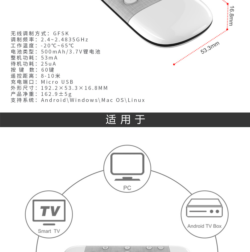 空中飞鼠 语音遥控器  双面键盘 迷你键盘遥控器 无线键盘详情7