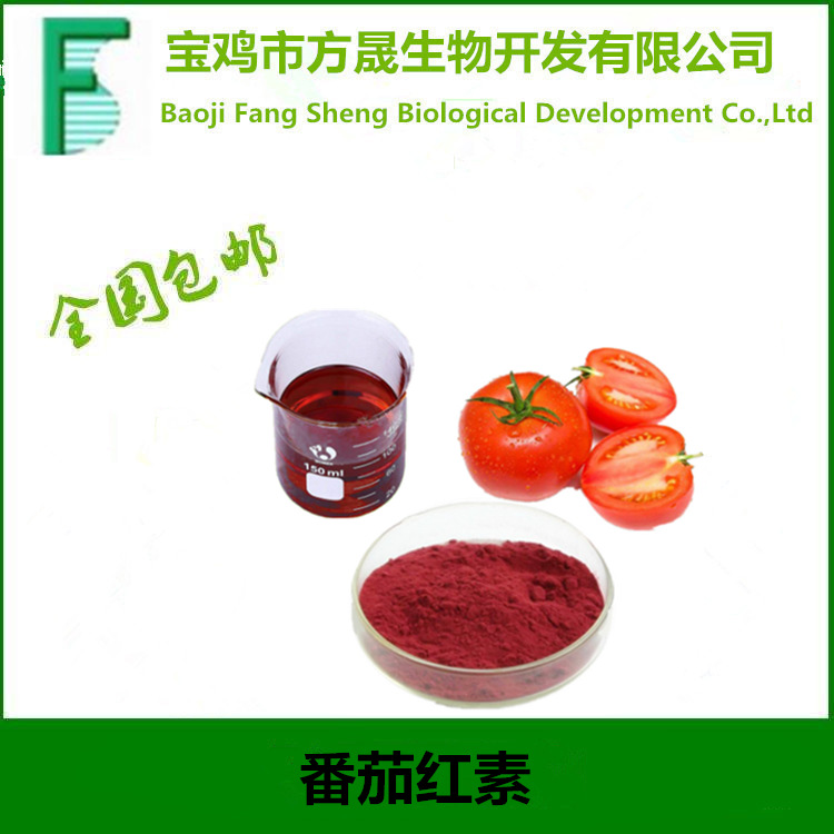 番茄紅素ps