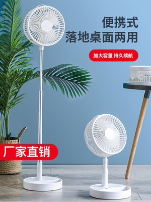 长虹小风扇落地家用可伸缩折叠USB便携式学生宿舍办公室台式电扇