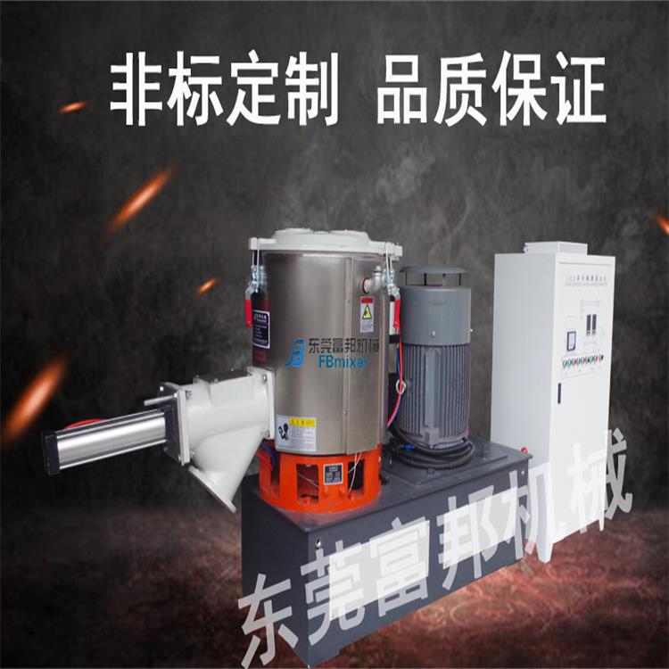 立式高速变频混合机 塑料粉末高速混合机 直销pvc高速混合机价格