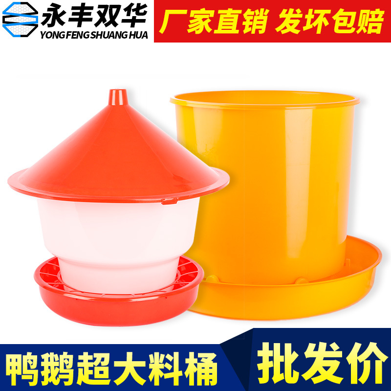 养鸡自动喂食器饲料桶20公斤喂鸡鸭鹅用食槽料桶带盖养殖设备用品