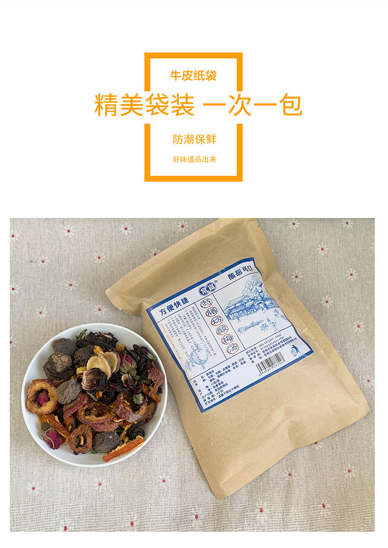 Suan Mei Tang Sour Plum Drink Herb Pack 100g Traditional Summer Brew preparation