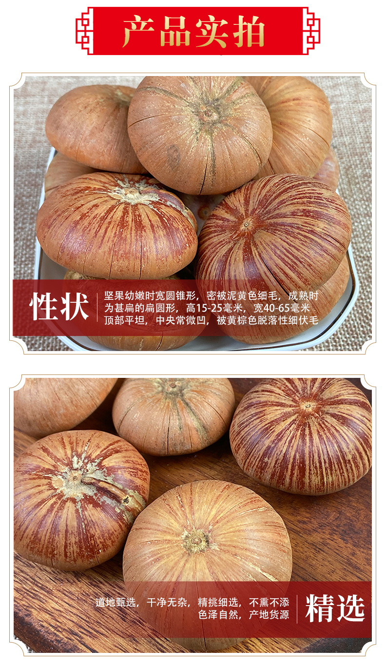 Feng Liu Gu Dried Whole Fruit 500g Traditional Herbal Decoction Ingredient for Cooking and Wine Infusion quality and texture