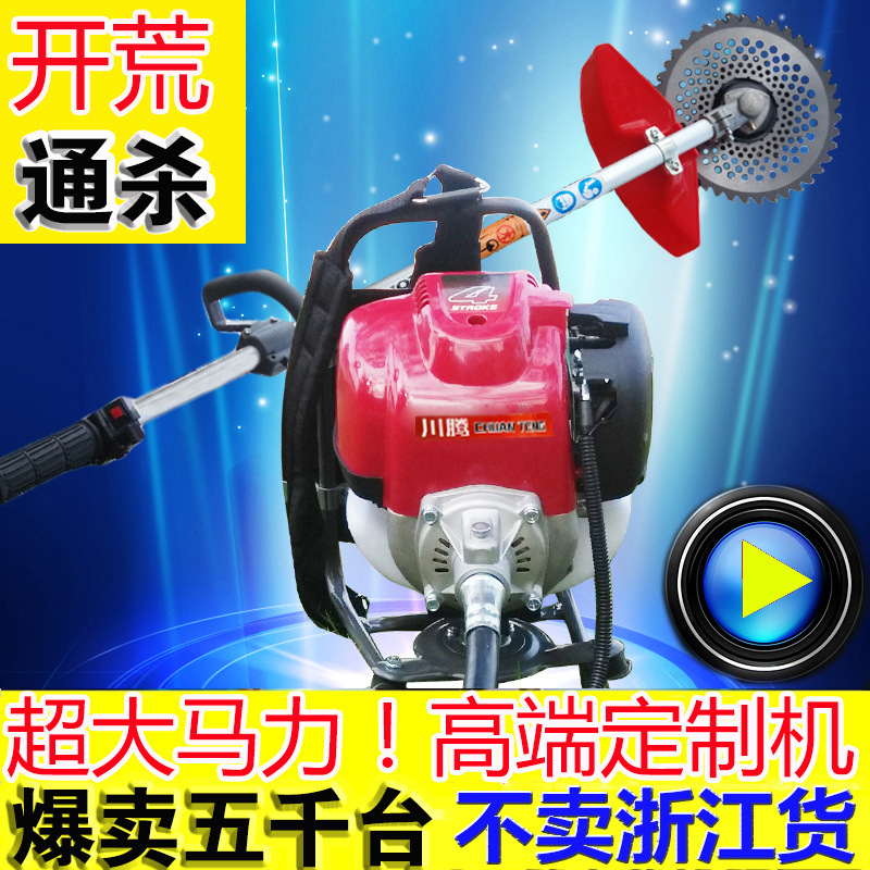 割草机四冲程背负式小型家用多功能开荒农用汽油割灌机除草打草机