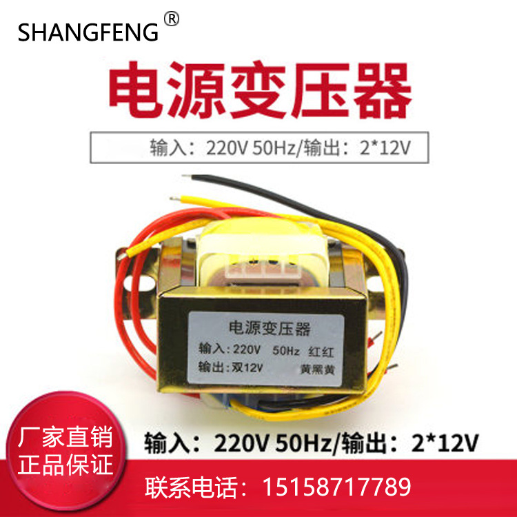 220V转交流双单9V 15V 24V 12V低频电源变压器3W 5W 10W 30W