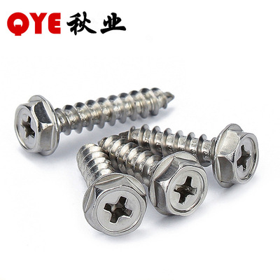 M3M4M5M6十字法兰外六角自攻螺丝带介 304不锈钢六角带垫自攻螺钉|ms