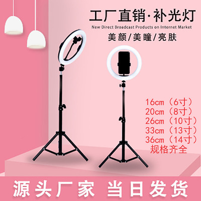 厂家批发 手机直播美颜灯 补光灯 LED环形灯 10寸/26cm主播灯|ru