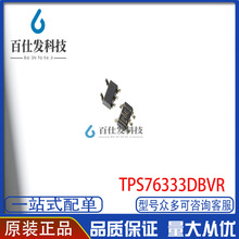 全新原装正品 TPS76333DBVR 丝印PBEI SOT23-5 低压降线性稳压器