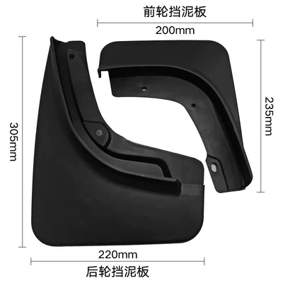Suitable for 2017-2020 Mudguard