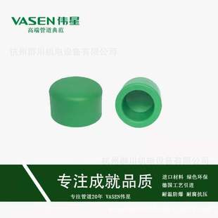 伟星PPR管材管件,PPR管帽D20,D25,D32等 规格齐全 工厂直供-阿里巴巴