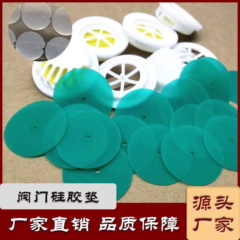 Маска дыхательный клапан силиконовая прокладка клапана силиконовая плоская прокладка KN95 маска силиконовая прокладка клапана Прокладка порта