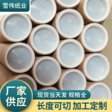 现货供应 高强度胶带纸管 装画筒海报筒油画纺纱纸管 包装纸筒