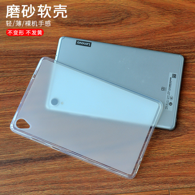 Applicable to Lenovo Tab M8 tablet TB-8505n protective case TB-8705F silicone TB-8604F transparent case