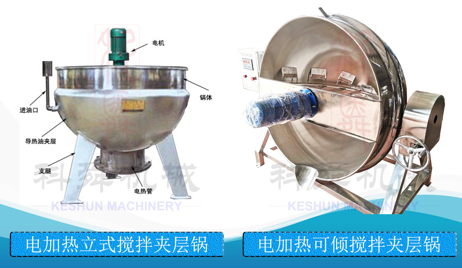 电加热搅拌夹层锅详情页图片