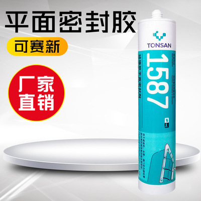 Corcyxin 1587 sealant high strength Vulcanization High-temperature plastic The new Corsa ts1587 Silicone Rubber