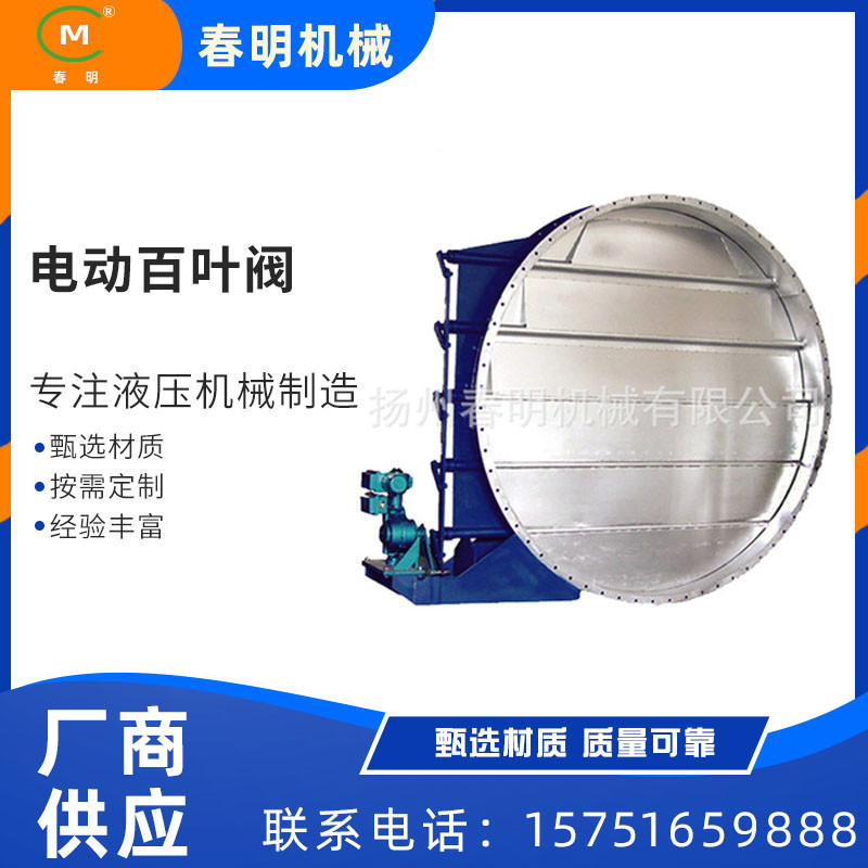 现货供应 电动风量调节阀气动风阀镀锌止回阀电动电液动百叶阀