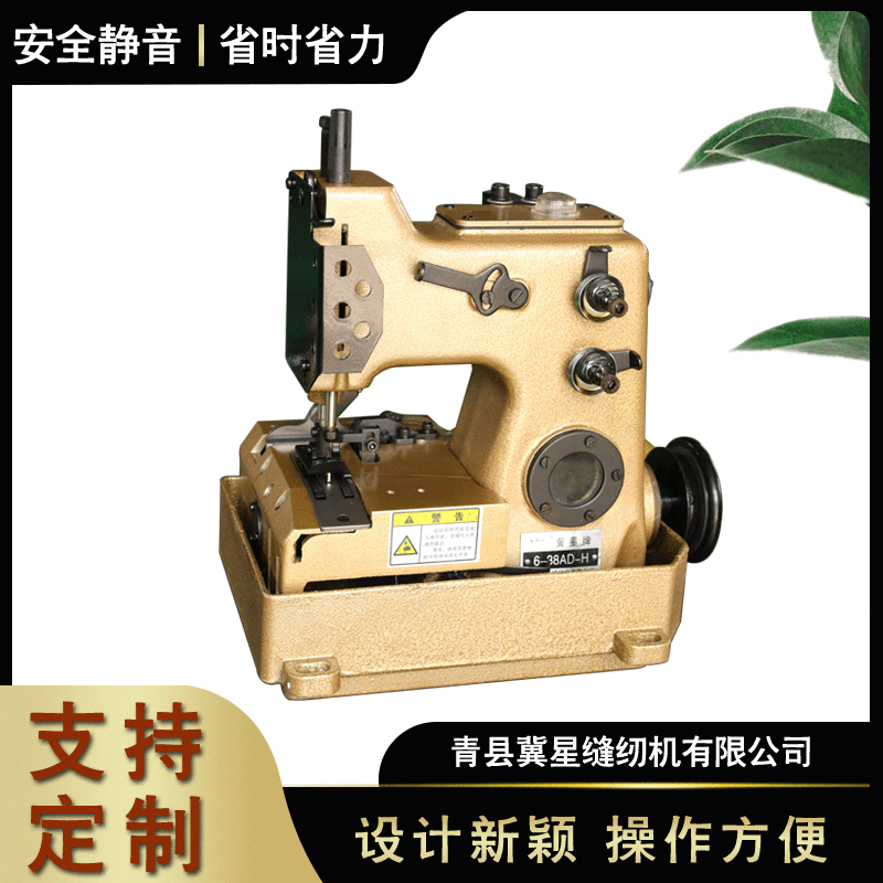 冀星GXGK6-38AD-H双线缝底机 编织袋 麻袋制袋缝纫机 自动缝供油