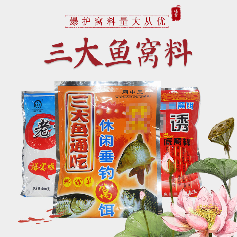 Place of Origin Source of goods Go fishing Bait Nest material Grain Fish Food Small medicine formula Folk prescription Carp Crucian carp Nest material