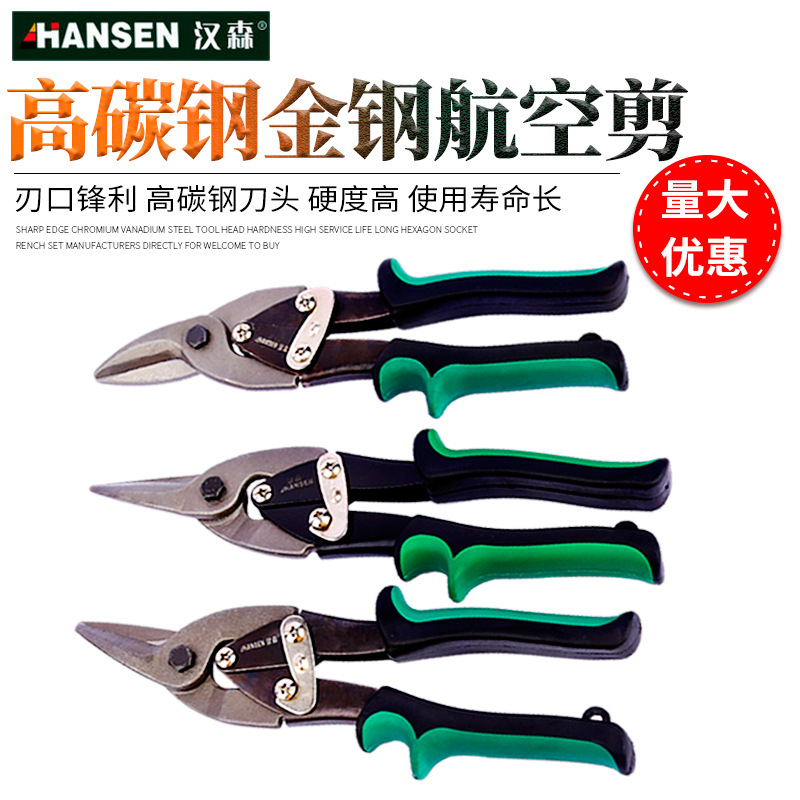 Hansen Aviation Iron Sheet Scissors Stainless Steel Plate Scissors Wire Mesh White Iron Sheet Iron Plate Ceiling Keel Scissors